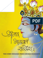 BhagavataSandesh Tejo Hindi