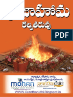 Puja Homa Kalpataruvu పూజ హోమ కల పతరువు PDF