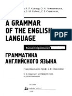 Kaushanskaya - A Grammar of the English Language