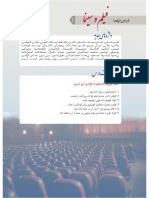 فارسی عمومی 2- 09
