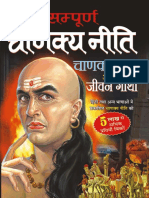 InstaPDF.in Chanakya Niti 921