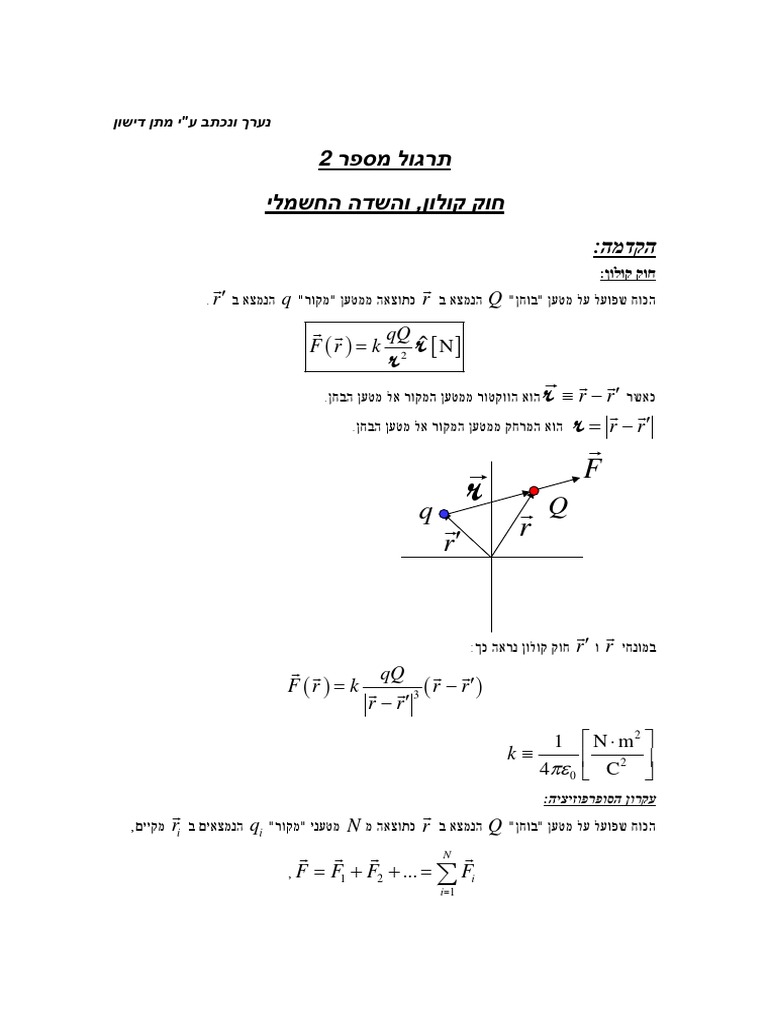 Class Exercise 2 A | PDF