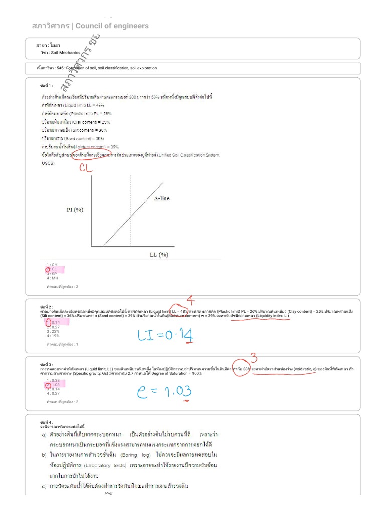 Soil Machines 2 | PDF