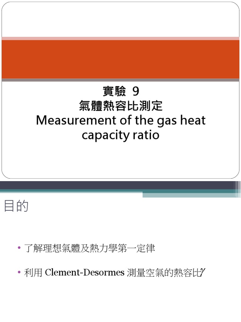 Exp 9 Theory Chinese | PDF