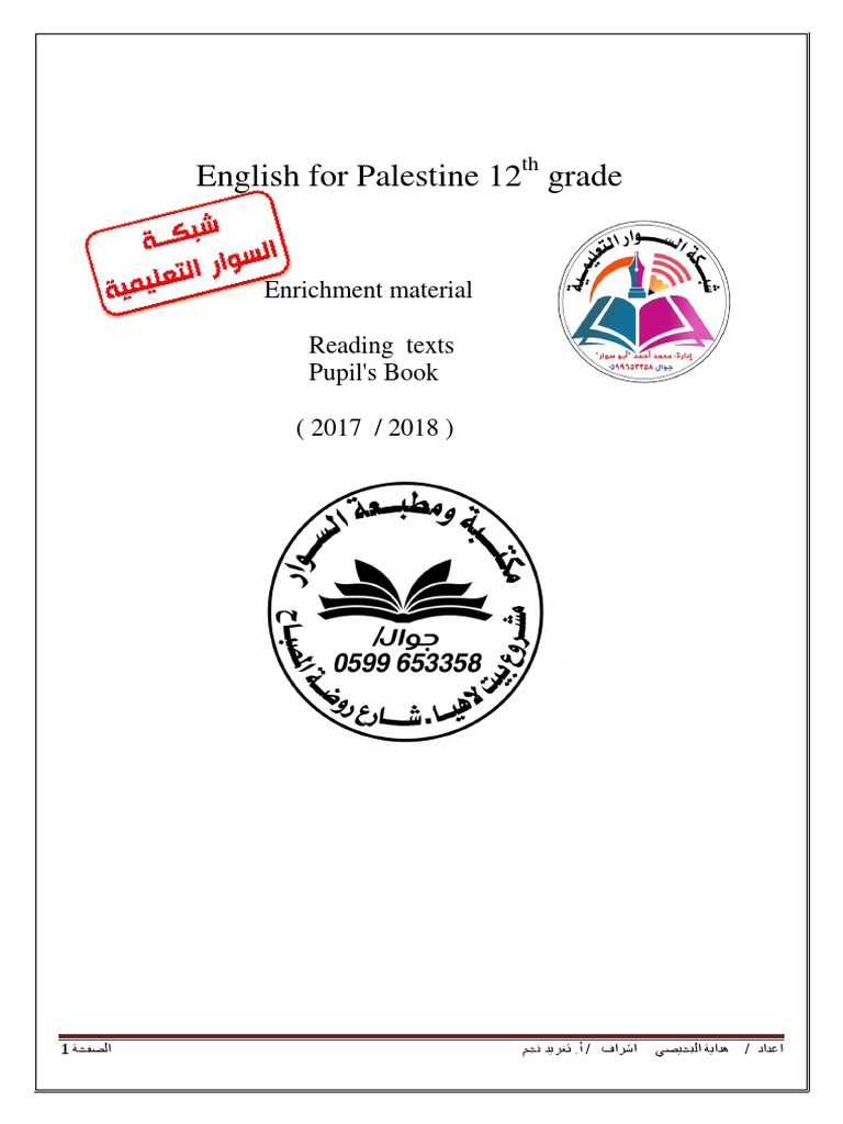 English For Palestine 12 Grade: Enrichment Material Reading Texts Pupil