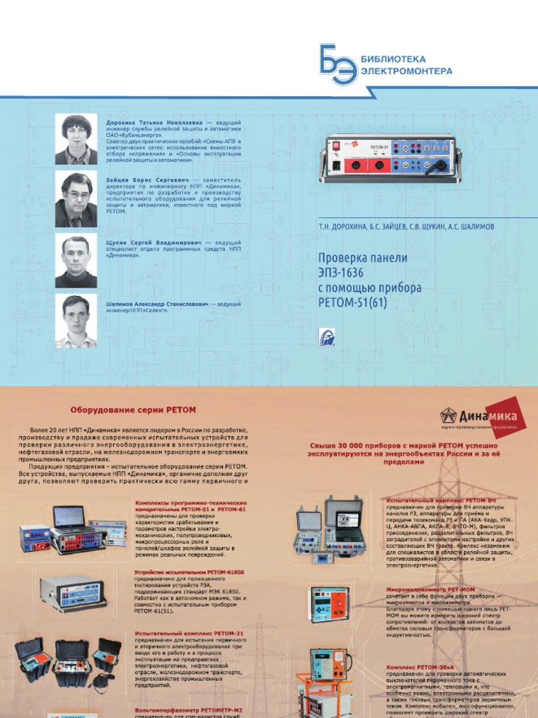 Rt 525b трансформатор схема подключения - 87 фото