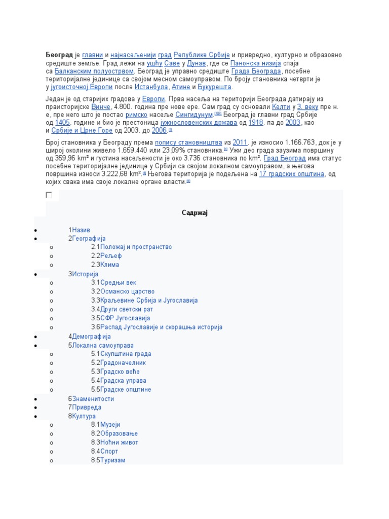 Београд | PDF