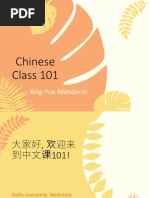 Chinese Class - Chapter 5