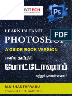 Photoshop in Tamil