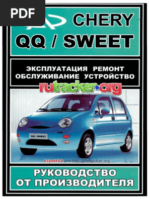 Схема двигателя Чери Куку и его особенности
