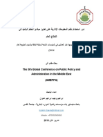 ىلا مدقم ثحب The 5th Global Conference on Public Policy and Administration in the Middle East (Ameppa)