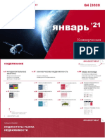 Q4 2020_Marketbeat_full edition_RUS_PDF