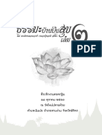 บ้านปันสุข เล่ม 2