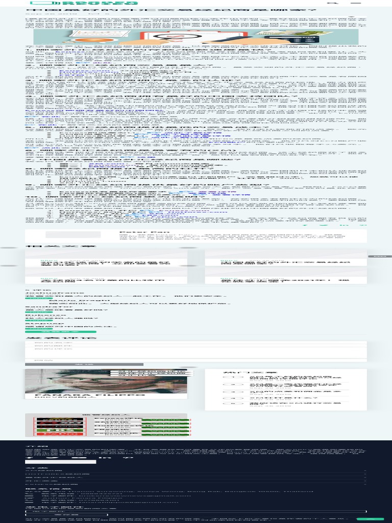 中国最好的外汇交易经纪商是哪家？ | PDF