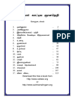 Vallalar Kaatiya Gnana Neri