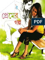 Unish Kuri Premer Golpo [145 Color Pages, 10 MB, Amarboi.com]