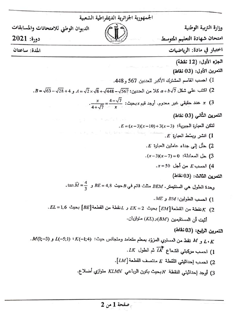 Bem Math 2021 | PDF
