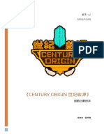 《Century Origin 世紀啟源》