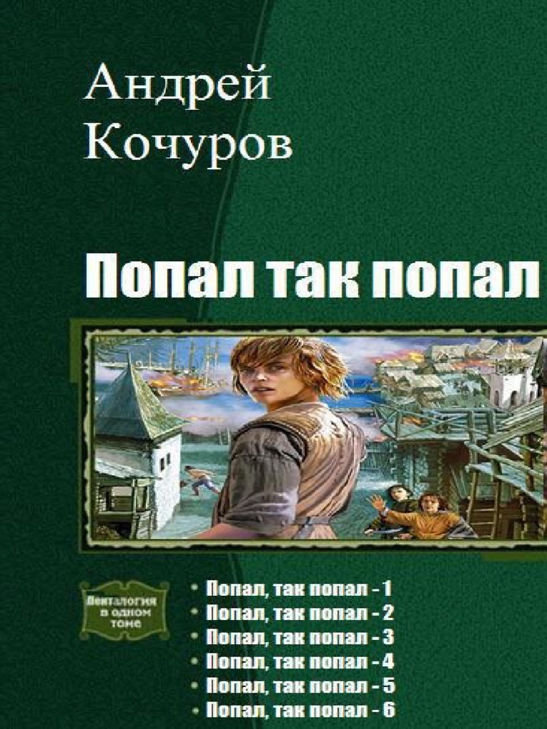 Popal Tak Popal Geksalogiya Si | PDF
