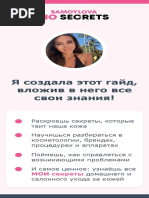 Как наносить гель на молочные железы советы от профессионалов – узнайте все секреты