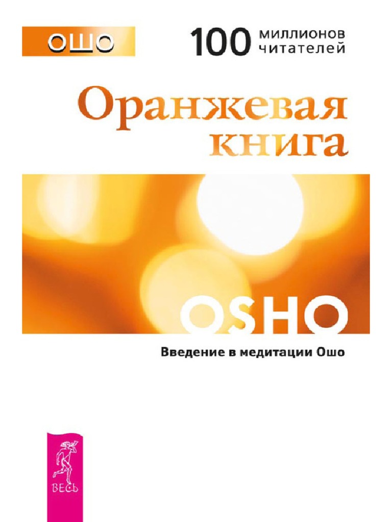 Бръснарница Отивам На Работа Смел Книги Ошо Список Близо До Пуно.