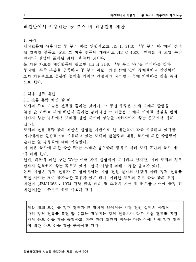 부스바 1 | Pdf