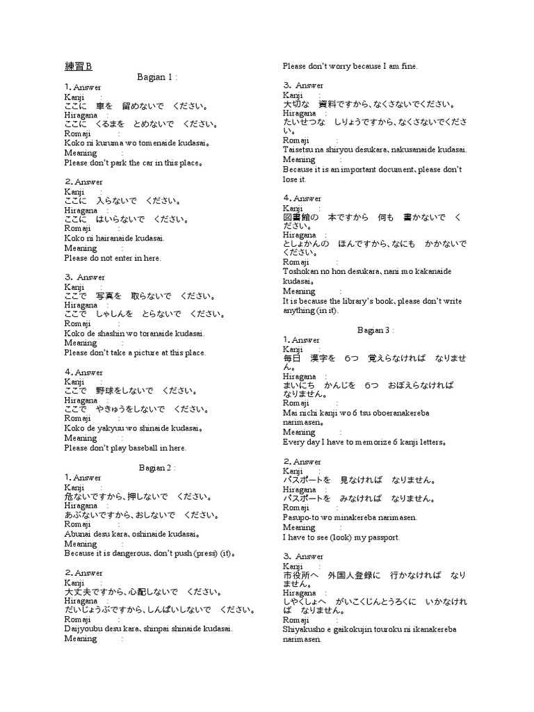 第17課 練習b