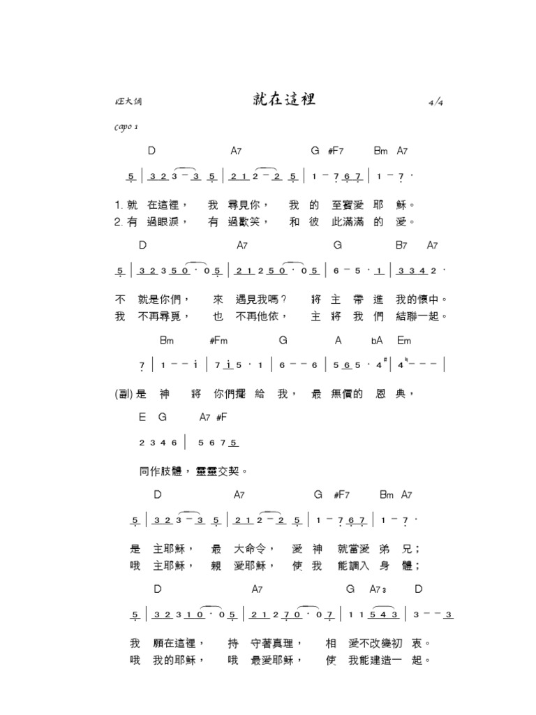 就在這裡 | PDF