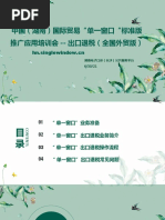 Dhl帐号开设申请表 Pdf