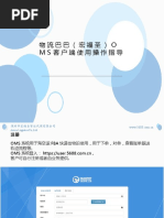Dhl帐号开设申请表 Pdf