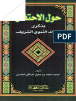 Haulal Ihtifal Maulid Nabi - Muhammad Al-Maliki