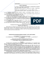 Бюллетень Никитского ботанического сада. 2007. Вып. 95