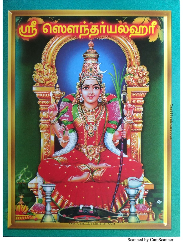 Soundarya Lahari in Tamil PDF Download | PDF