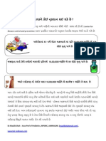 જાણવા જેવુ