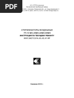 ГП-10-20-40-80-МО ИР 2016