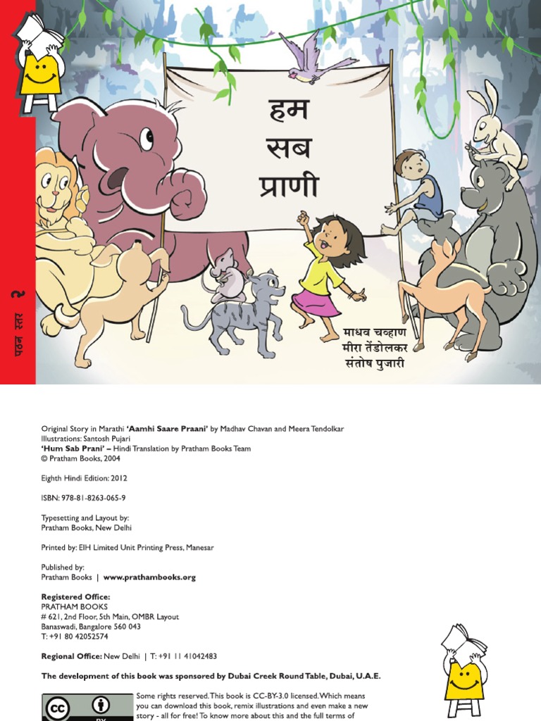 We Are All Animals Hindi - Low Res | PDF