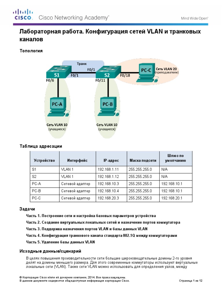3.2.2.5 Lab - Configuring VLANs and Trunking | PDF