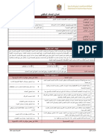 مدير إدارة الجودة الإكلينيكية والإعتماد الصحي