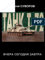 Tank T 72 Vchera Segodnya Zavtra