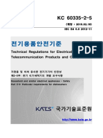 KC 60335-2-5 - 수정