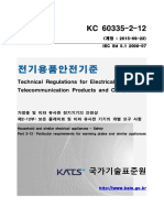 KC 60335-2-12 - 보온 플레이트 및 이와 유사한 기기의 안전기준