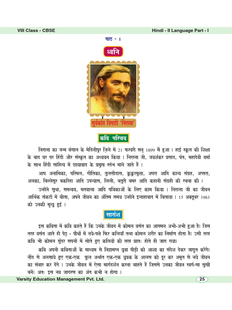 VIII SL (CBSE) Pre Mid Term Notes | PDF | Science | Science And Technology