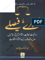 Sunehre Faisley by Abdul Malik Mujahid in Urdu PDF