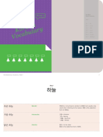 Sky To Eat Book To See Photo To Write Telephone: My Weekly Korean Vocabulary