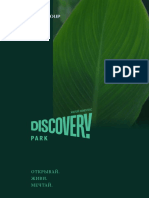 Discovery-park