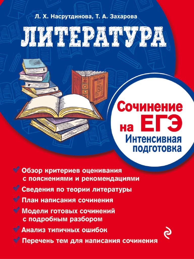 сообщение " печорин в системе женских образов". увлечения печорина. противоречия печерина. печорин. иллюстрация серова к княжна мери.