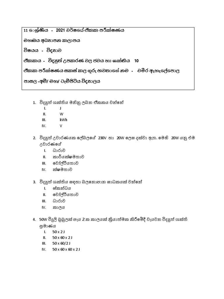 Grade 11 Unit 10 | PDF