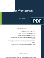 שיעור מס 2 חשיבה וקבלת החלטות 