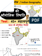 भारत की भौगोलिक स्थिति