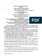 Analiz Priemov Peredachi Kvazirealiy V Perevode Na Russkiy Yazyk Romana Dzhona R R Tolkina Vlastelin Kolets Vypolnennom A A Gruzbergom